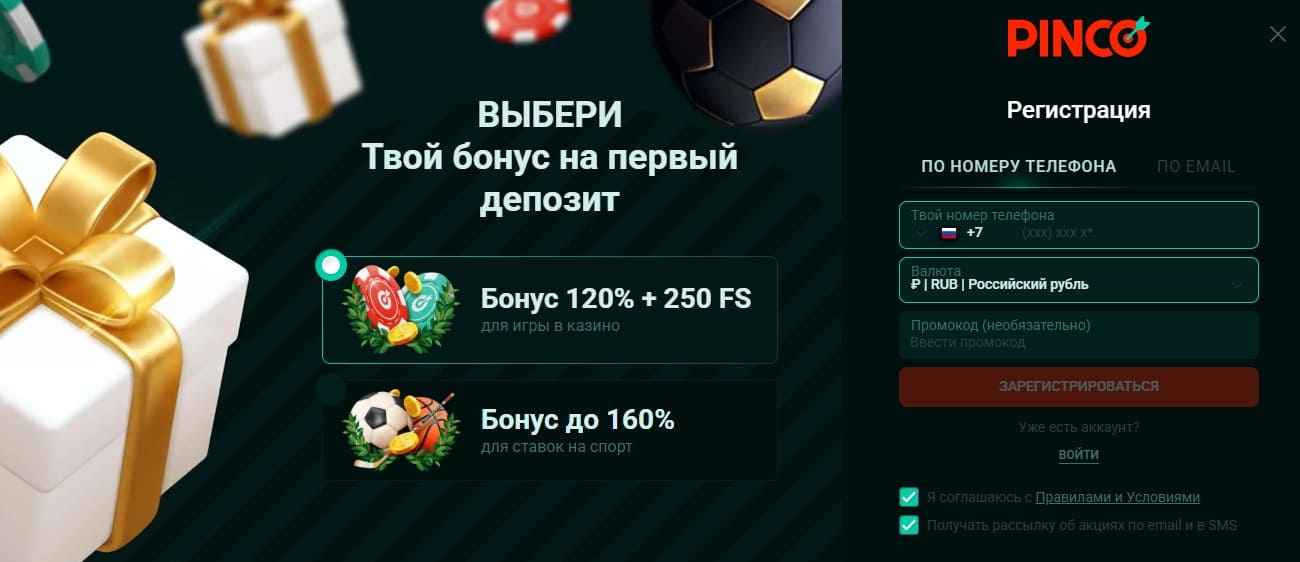 Регистрация в казино Пинко Регистрация в Пинко Казино